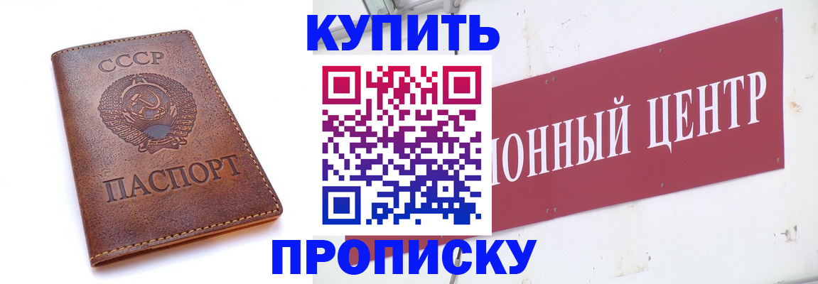 регистрация для школы в Новосибирске